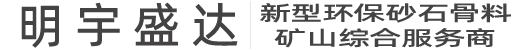 生产制造中，制砂机要留意哪些问题？-常见问答-乐宝体育·(中国)官方网站