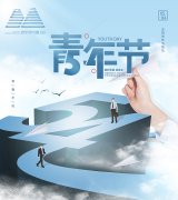致敬青年节——乐宝体育的新生力量SHOW